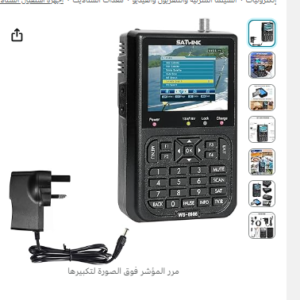 Handheld Satellite